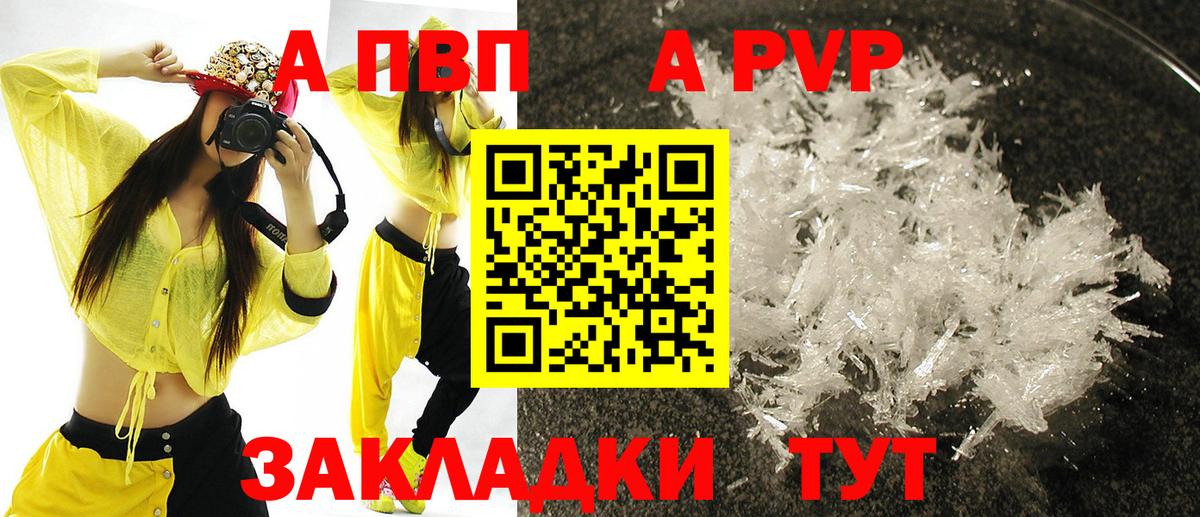 даркнет сайт  APVP VHQ  А ПВП СК  Вход с VPN  Кудымкар 