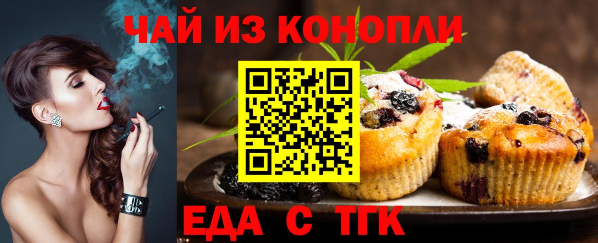 Кудымкар  Cannafood марихуана  Вход с VPN 