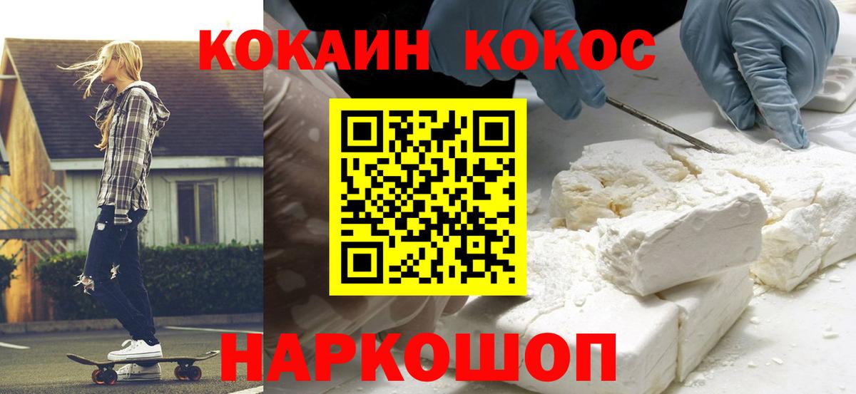 КОКАИН  Вход с VPN  Кудымкар  Cocaine Колумбийский  Кокаин Перу 
