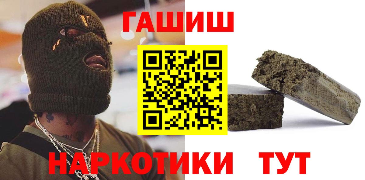 Гашиш  ГАШ убойный  Вход с VPN  Гашиш гарик  Кудымкар 