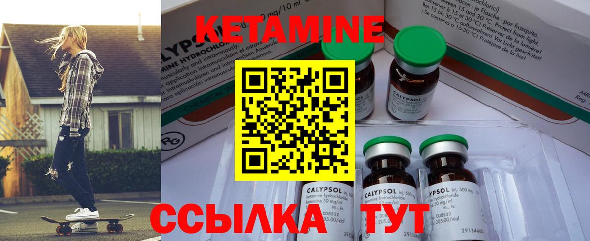 Кетамин VHQ Кудымкар