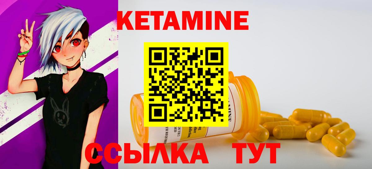 КЕТАМИН VHQ  Вход с VPN  Кудымкар 