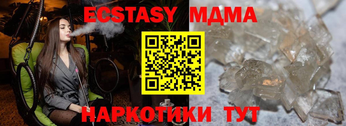 МДМА кристаллы  Вход с VPN  MDMA VHQ  МДМА  Кудымкар 