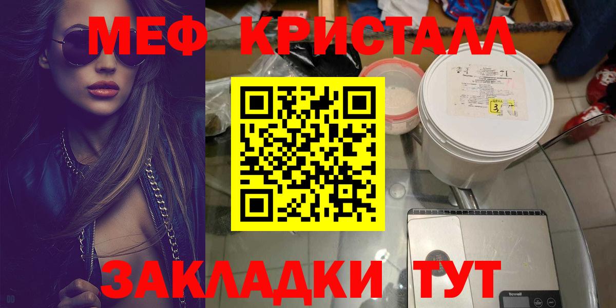 Кудымкар  МЕФ мяу мяу  Меф  Меф VHQ  Вход с VPN  купить наркотики цена  МЕФ 