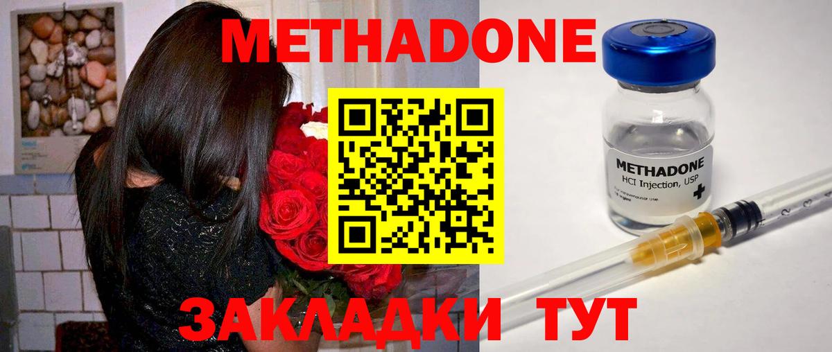 МЕТАДОН кристалл  Вход с VPN  Кудымкар 