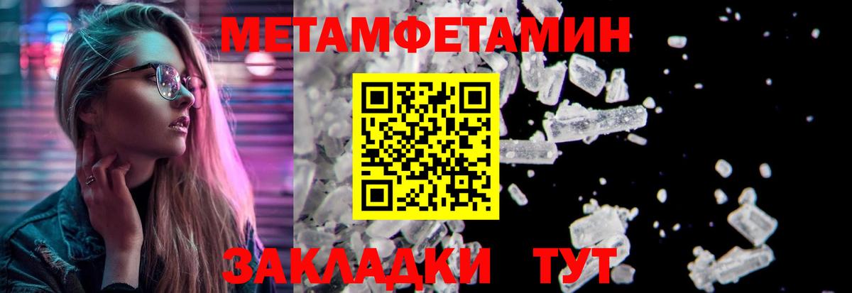 Кудымкар  Метамфетамин винт  Метамфетамин винт  Вход с VPN 