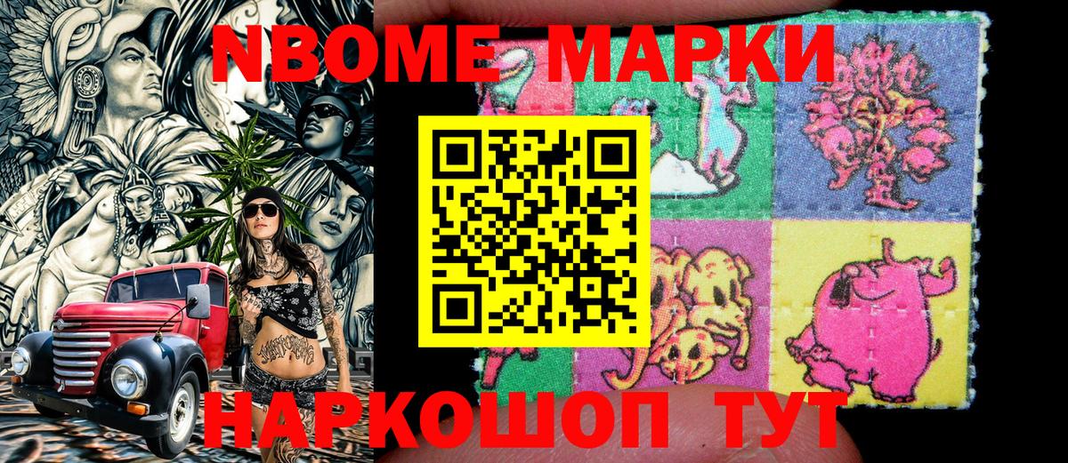 Кудымкар  Марки N-bome  Вход с VPN  Марки N-bome 1500мкг 