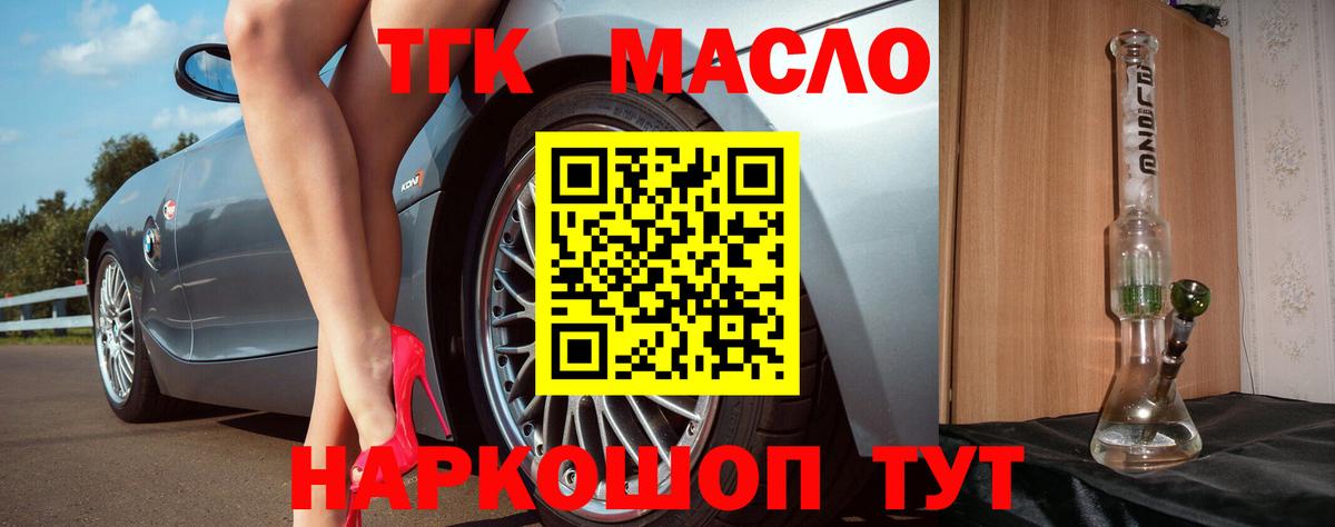 Дистиллят ТГК концентрат  Вход с VPN  где купить наркотик  Кудымкар 